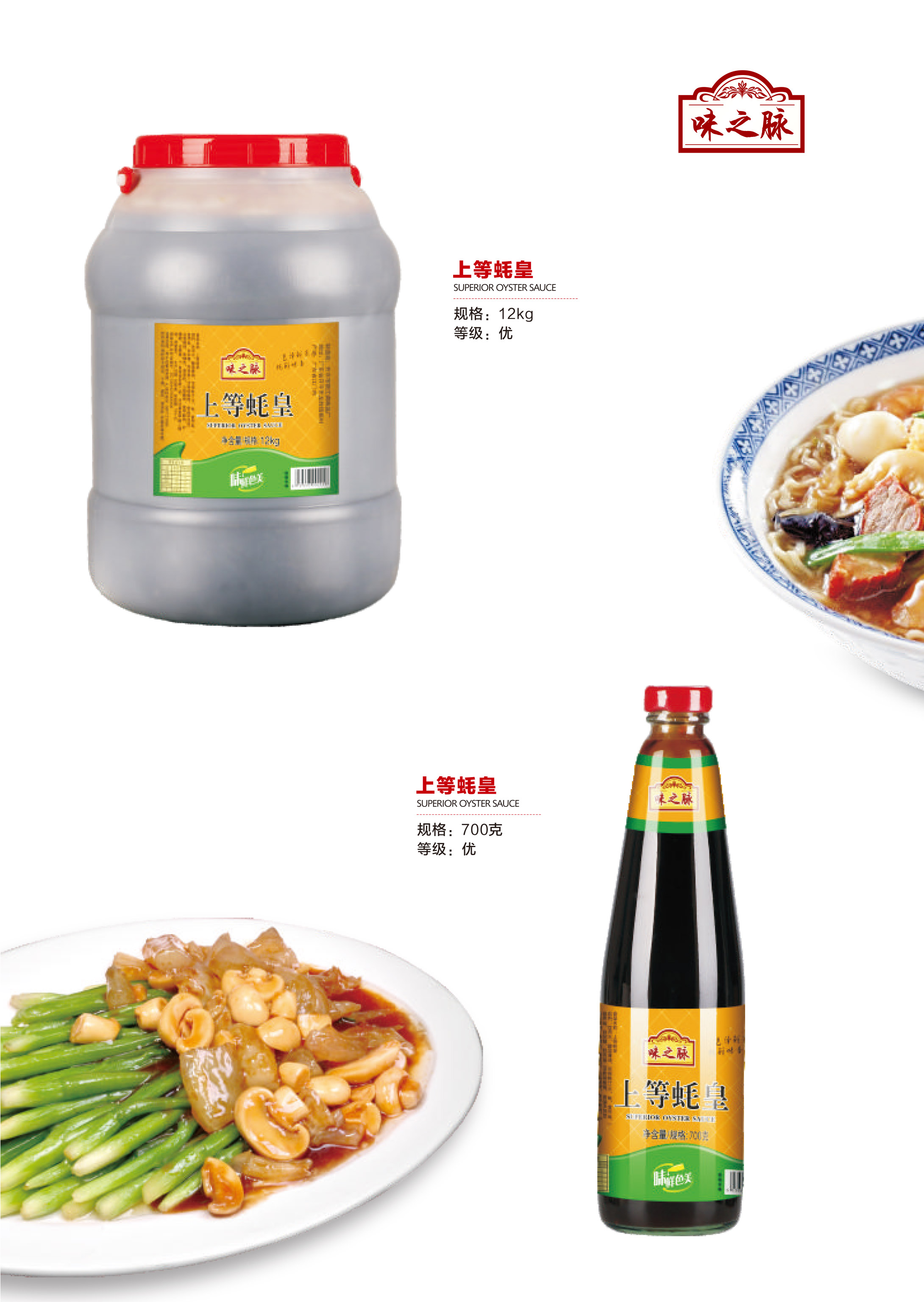 银江味业产品画册,调味品酱油厂,开平酱油调味厂,开平酱油-良心出品 值得选择